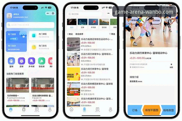 万搏注册流程 万搏体育官网最新动态:注册流程全面升级,三步完成极致竞技体验入口