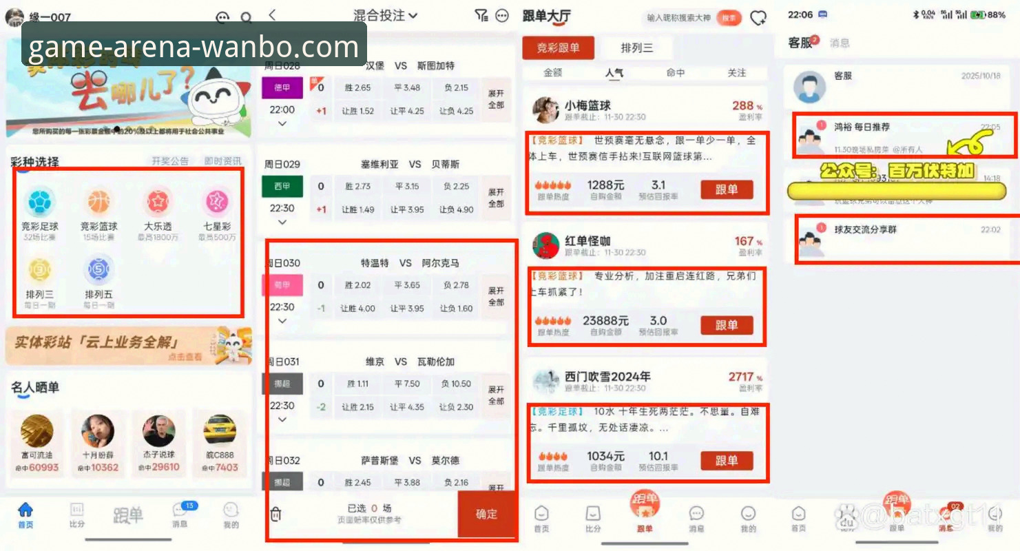 2026万搏专业投注如何满足多维度竞技需求？——从赛事覆盖到用户体验的深度解析
