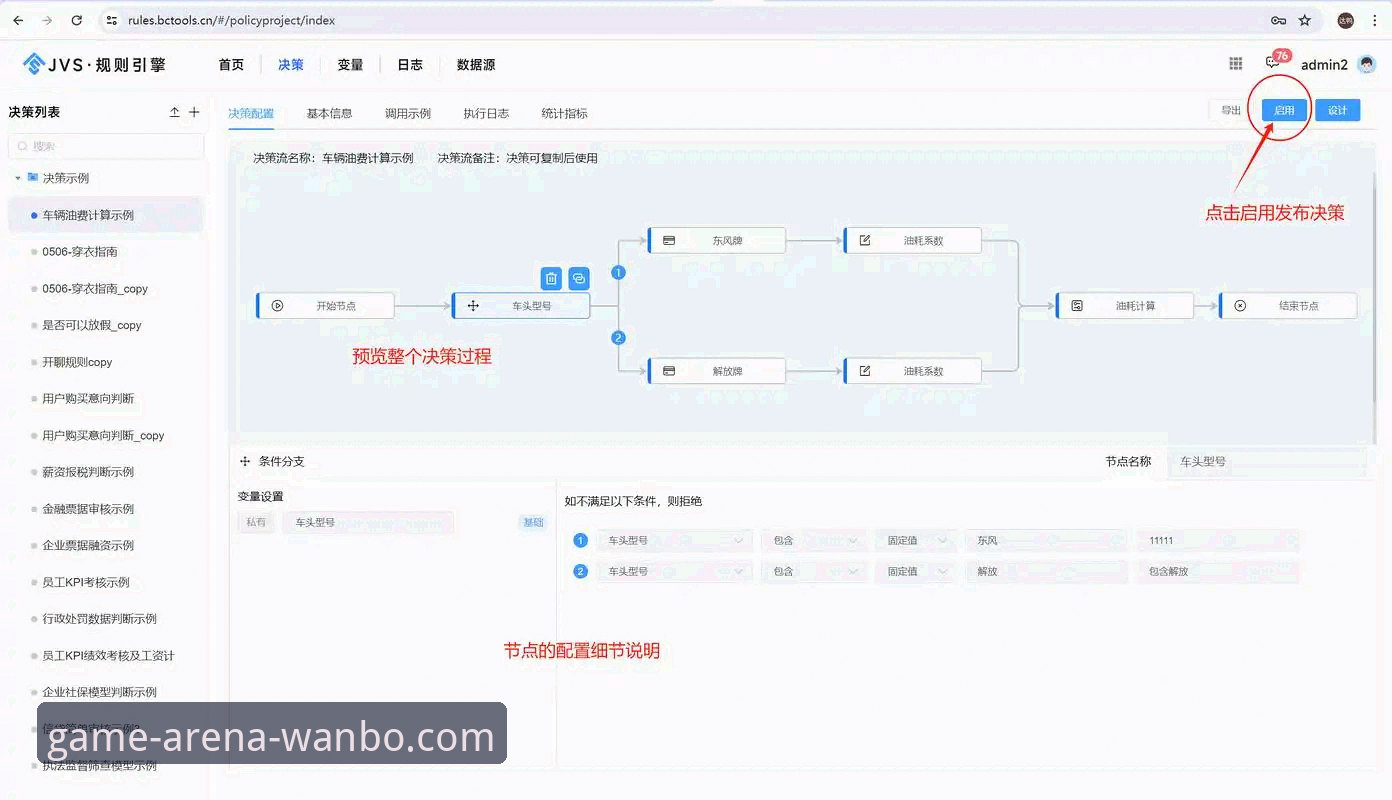 万搏赛事投注 万搏体育官网赛事投注实战操作教程:从数据解读到高效决策指南