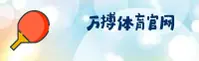 万搏(WANBO)官方网站 · 极致竞技 · B8K3
